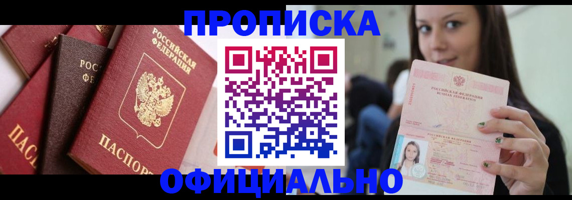 регистрация в Горячем Ключе