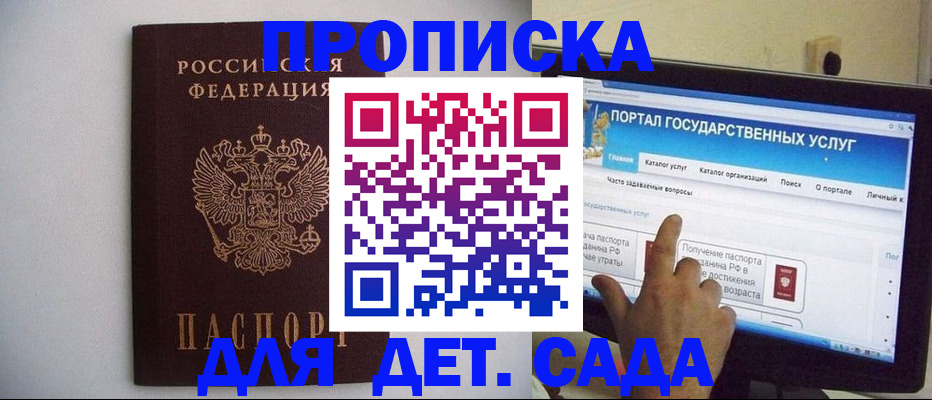 пропишу в квартире в Горячем Ключе