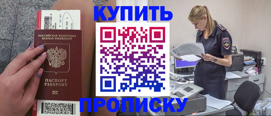 временная регистрация гарантия в Горячем Ключе